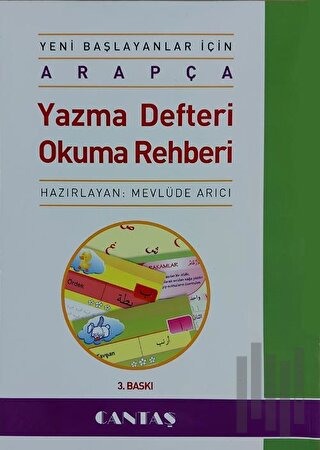 Yeni Başlayanlar İçin Arapça Yazma Defteri Okuma Rehberi | Kitap Ambar