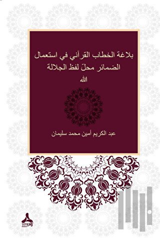 Zamirlerin Allah Lafza-i Celali Yerine Kullanımı Bağlamında Kur'ani Hi