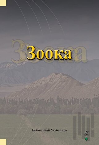 Zooka | Kitap Ambarı